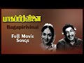 Baaga Pirivinai Full Movie Song Sivaji Ganesan Sarojadevi M S Viswanathan B4K Music