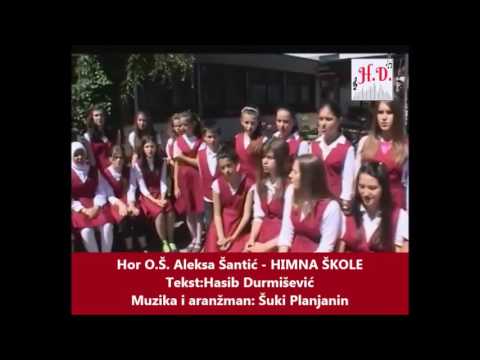 HOR O.Š. ALEKSA ŠANTIĆ - HIMNA ŠKOLE