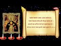 Udo Bola Udo Ambabai Maulicha Ho | Ashwin Shuddh Pakshi Amba Baisli Aarti | Full Navaratri Aarti video download