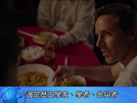 Trailer of 中美国 (2019)