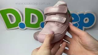 D.D.Step Черевики S066-61412A Rose Gold