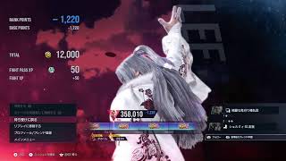 鉄拳8 ポール 372