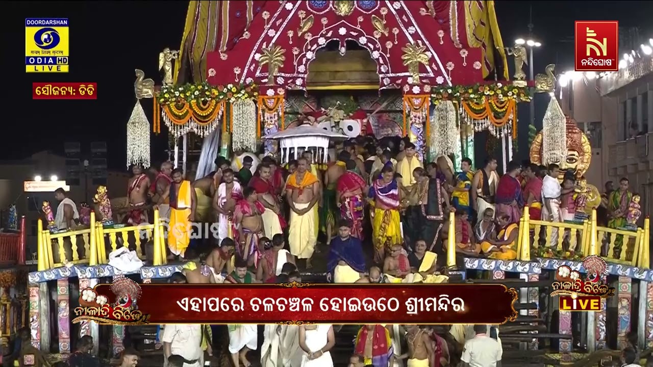ରଥରେ ଶ୍ରୀଜିଉଙ୍କ ସେବାରେ ମୁଦିରସ୍ତ | NandighoshaTV