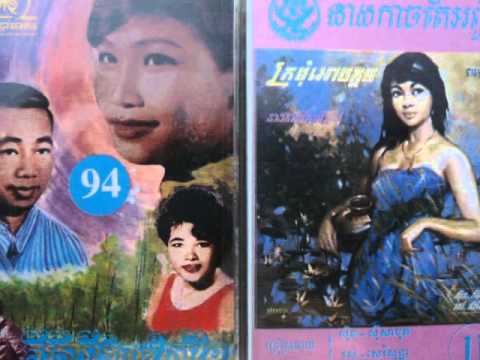 Sinn Sisamouth - Orr Khet Koh Kong