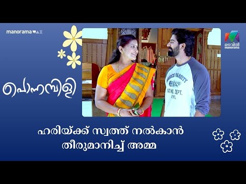 Ponnambili show screenshot 