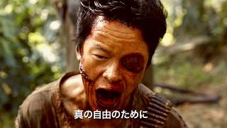 【塚本晋也×リリー・フランキー】『野火』を超える戦争映画の最高傑作！／映画『ネルソンさん、あなたは人を殺しましたか？』予告編