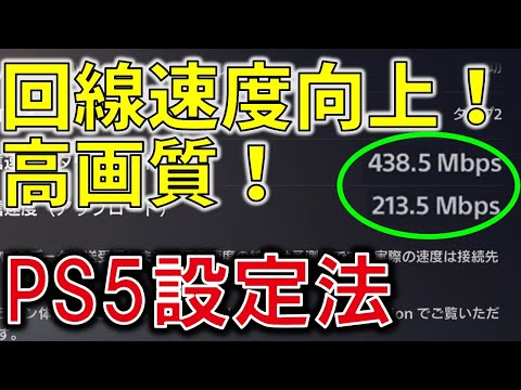 PS5 プライマリのアクティブ化と非アクティブ化: 非常に簡単に動作する方法