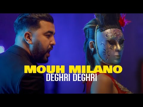 MOUH MILANO - DEGHRI DEGHRI (Clip Officiel) | موح ميلانو - دغري