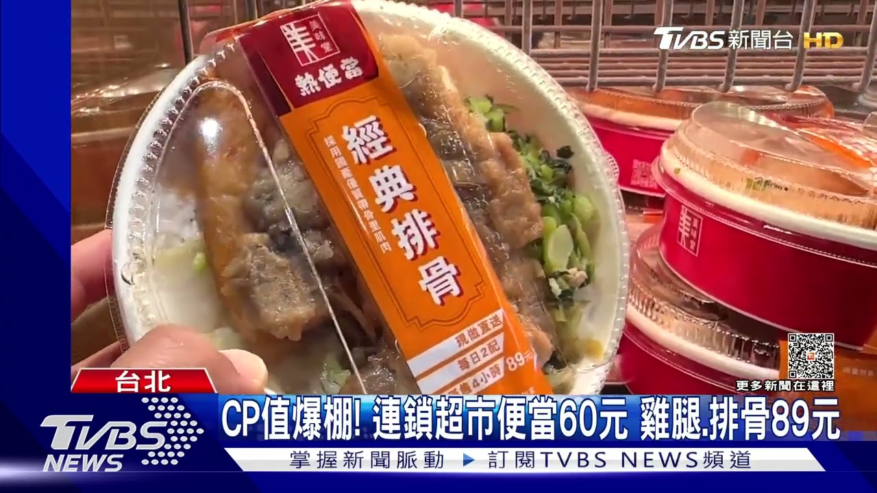 好佛! 賣場49元「炒飯加滷蛋」PK里肌肉便當60元