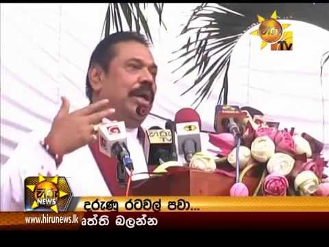 Hiru News 7.00 PM October 26, 2015