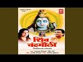 Kailasicha Raja Bhola
