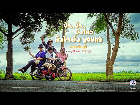 คลิกเพื่อดูคลิปวิดีโอ