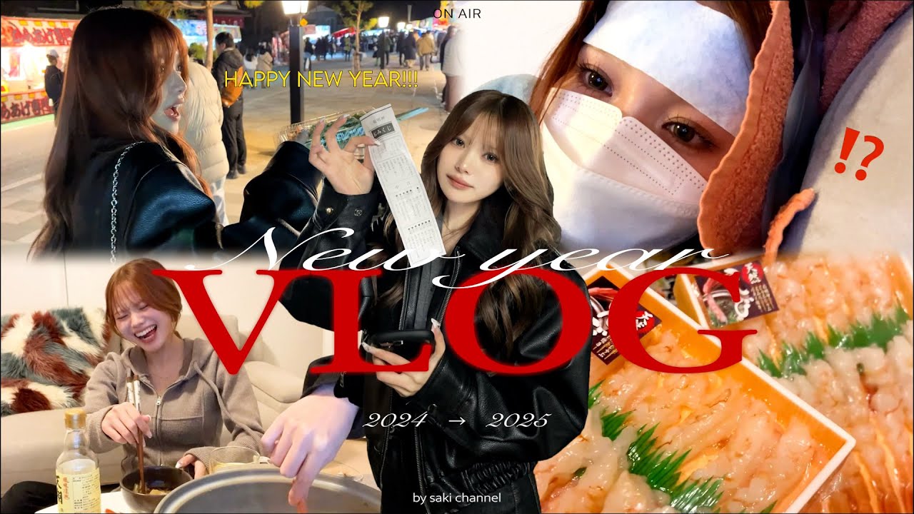 あけおめ！彼氏＆家族と過ごす初めての年越しVLOG🎍