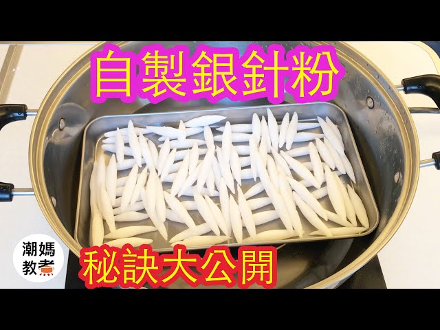 Vidéo Prononciation de 銀 en Chinois