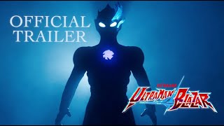 [English Dubbed Version] ULTRAMAN BLAZAR | Official Trailer | Available from July 8th 2023