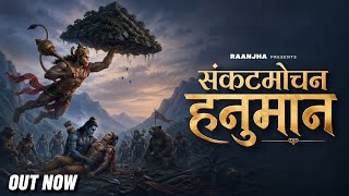 Download lagu Sankatmochan Hanuman- Raanjha || Sanjeevani Boonti || Ramayan Rap Song || Hindi Rap Song || 2026 mp3 Download lagu Sankatmochan Hanuman- Raanjha || Sanjeevani Boonti || Ramayan Rap Song || Hindi Rap Song || 2026 mp3