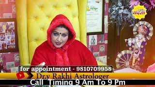 तिलक लगाने से कैसे चमकेगी किस्मत Dr.y Rakhi Astrologer
