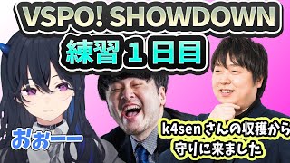 VSPO! SHOWDOWNに向けて練習するぶいすぽチーム【League of Legends/ぶいすぽっ! / 一ノ瀬うるは/切り抜き】