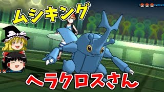 ヘラクロス ポケットモンスター バニリッチ ヒノアラシ ファイヤー