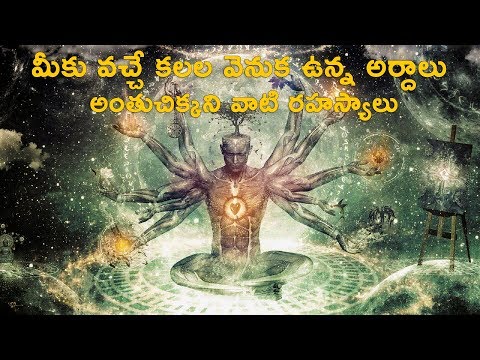 Amazing Facts About Dreams | Interesting Facts about the Mystery of Dreams in Telugu | MyShowMyTalks
