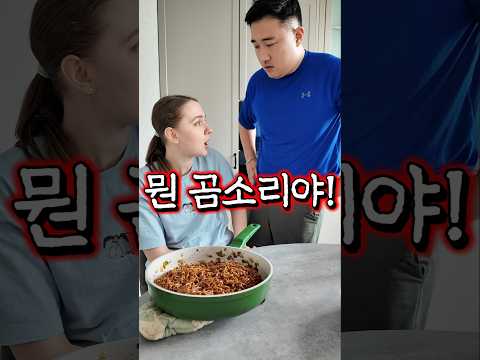 아내가 러시아 불곰이면 생기는 일 297