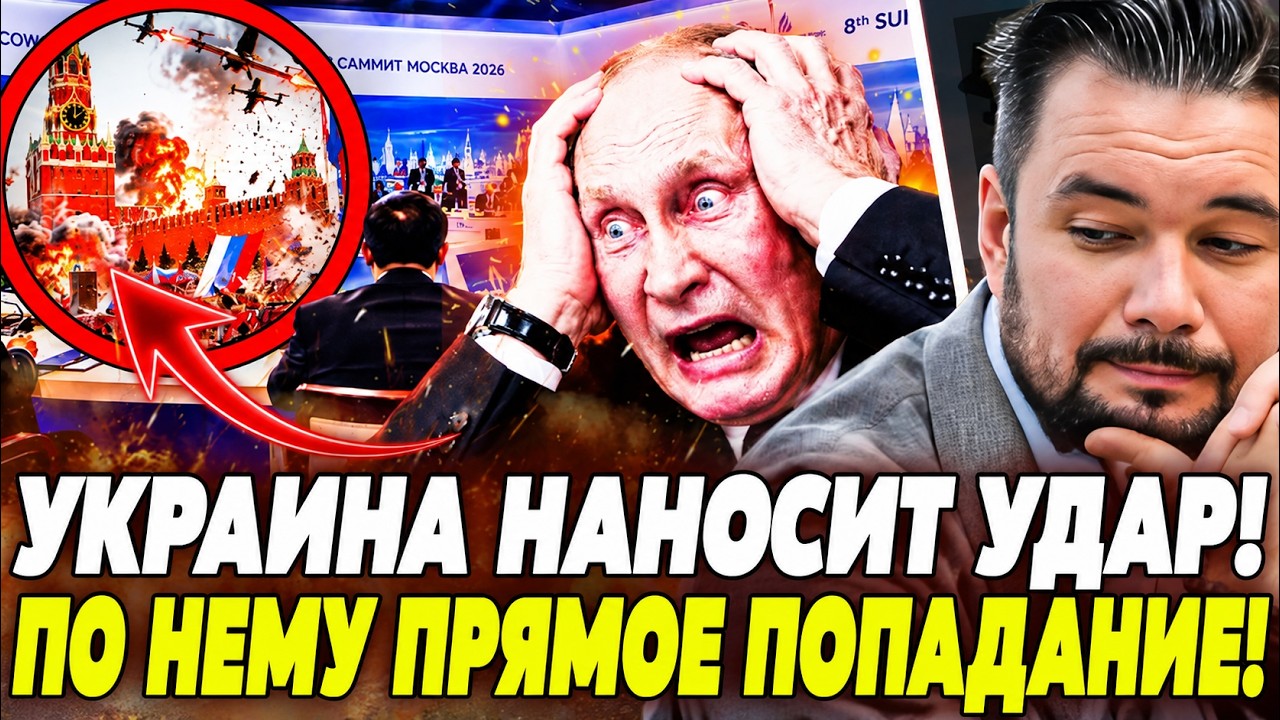 💣 МУРЗАГУЛОВ: СТРАШНЕЙШАЯ АТАКА ДРОНОВ: ПРЯМОЕ ПОПАДАНИЕ ПО ПУТИНУ!? ТРАГИЧ?