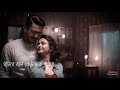 Rongmoshal❤️ Office Video Song Status। Baba,Baby,O Bengali Song Status New Romantic Whatsapp status।