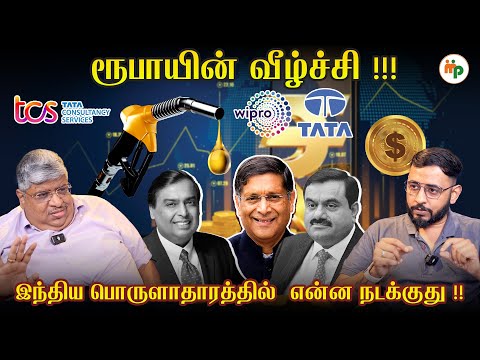 Dollar - Rupee  பின்னாடி இவ்வளவு பெரிய game - இருக்குதா !! | விளக்கும் Anand Srinivasan |