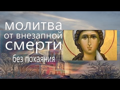 Тропарь великомученицы Варвары.  Молитвы.Духовные песнопения.