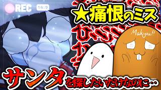 サンタを探したいだけなのに…ひぃいいいいいいい!!!!!!!サンタクロース捕獲隊ー前編ー【君為ゆっくり茶番】【一次創作】