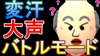 初心者がバトルモードやった結果【マリオメーカー2】実況
