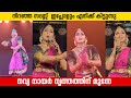 നവ്യ നായർ വേദിയിൽ സംസാരിച്ചപ്പോൾ NAVYA NAI