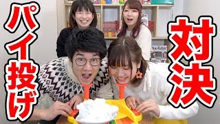 【対決】顔面生クリームまみれ！新メンバーとパイフェイスゲームで対決！Pie Face Showdown