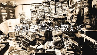 【Prod.Buddha & SNOW】お前の積みを数えろ【オリジナルラップ】
