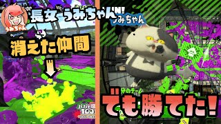 【スプラトゥーン2実況】うみちゃん、仲間1人消えたけど勝てました！！！【パパと三姉妹の100日戦争】