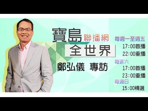  - 保護台灣大聯盟 - 政治文化新聞平台