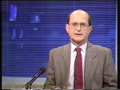 חדשות הלילה - מנחה: דן רביב - פריימריז במפלגת העבודה - ערוץ 1 - רשות השידור - 26/05/1988