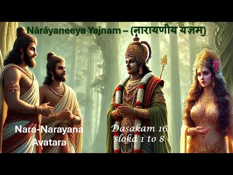 25_Nara-Narayana_Nārāyaņeeyam_D 16