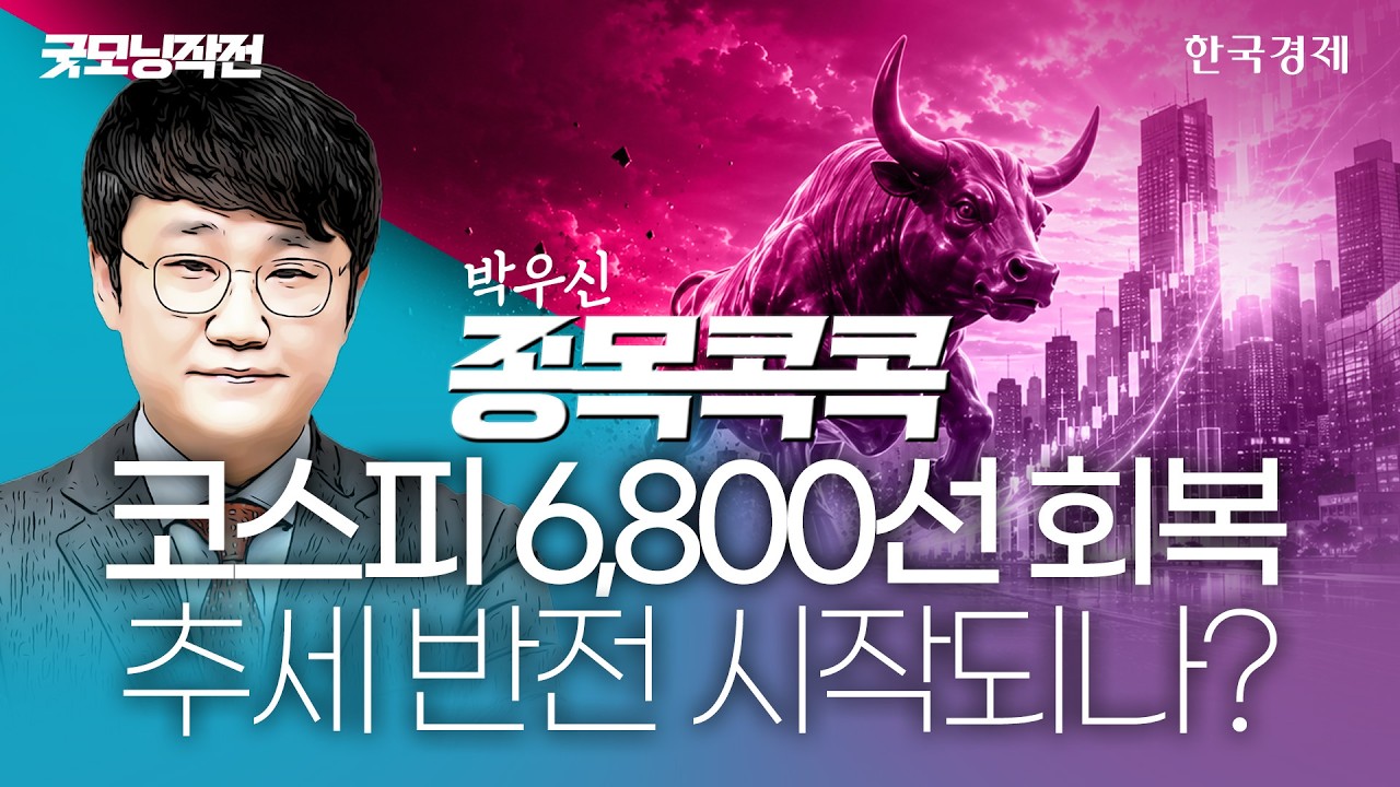 삼전닉스 저평가 늪 빠져나온다…CPI 안도감에 오늘도 코스피 붉은 물결 기대 #역대급주주환원 #삼성전자?