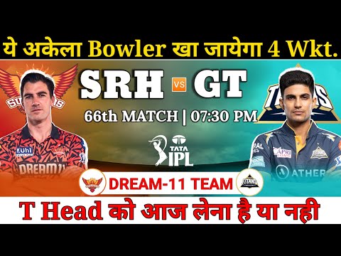 Sunrisers Hyderabad vs Gujarat Titans Dream11 Team || SRH vs GT Dream11 Team Prediction || IPL