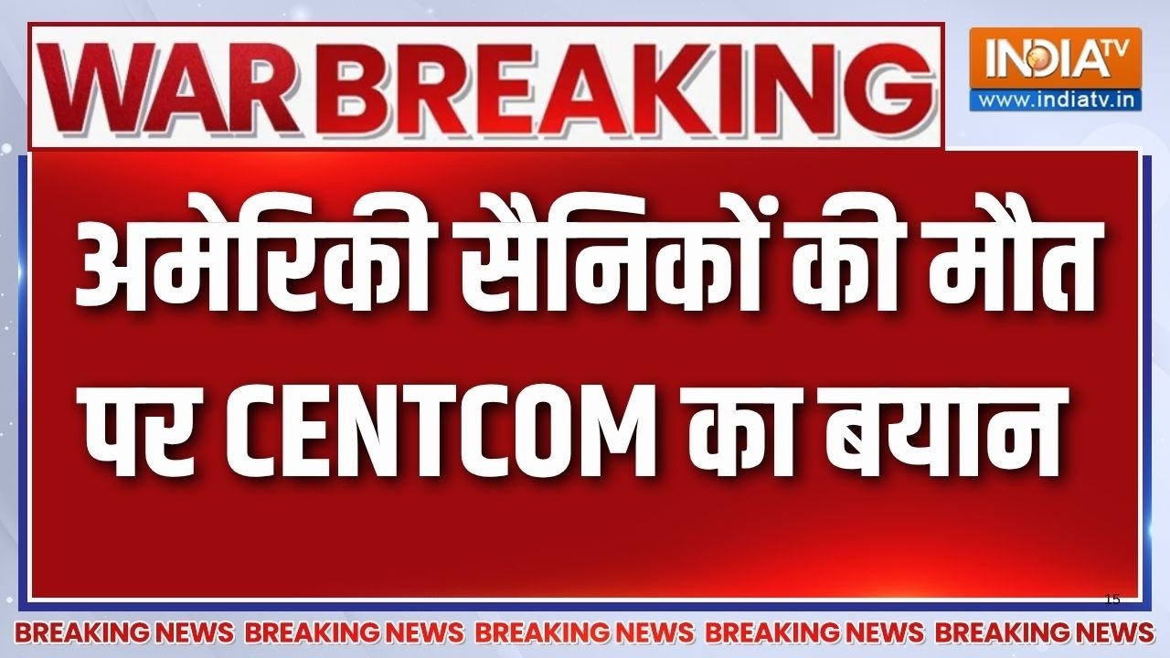 Breaking News: अमेरिकी सैनिकों की मौत पर CENTCOM का बयान | Iran Vs USA War | India TV