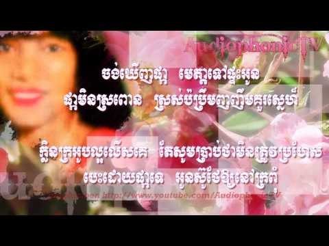 Monus Doage Pka, Pka Doage Monus - Huy Meas (CHL)