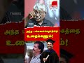 Suba Veerapandian Latest Speech On NTK Seeman Dravidam Tamil Desiyam Subavee Latest Speech