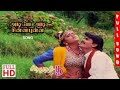 Adiye Adi Chinnapulla அடியே அடி சின்னப்புள்ள சிந்த