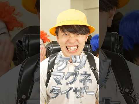 もしも小学生がプロのイス取りゲーマーだったら #shorts #コメディ