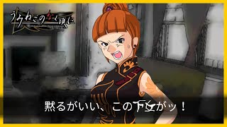 片翼の資格 ｜うみねこのなく頃に p.11