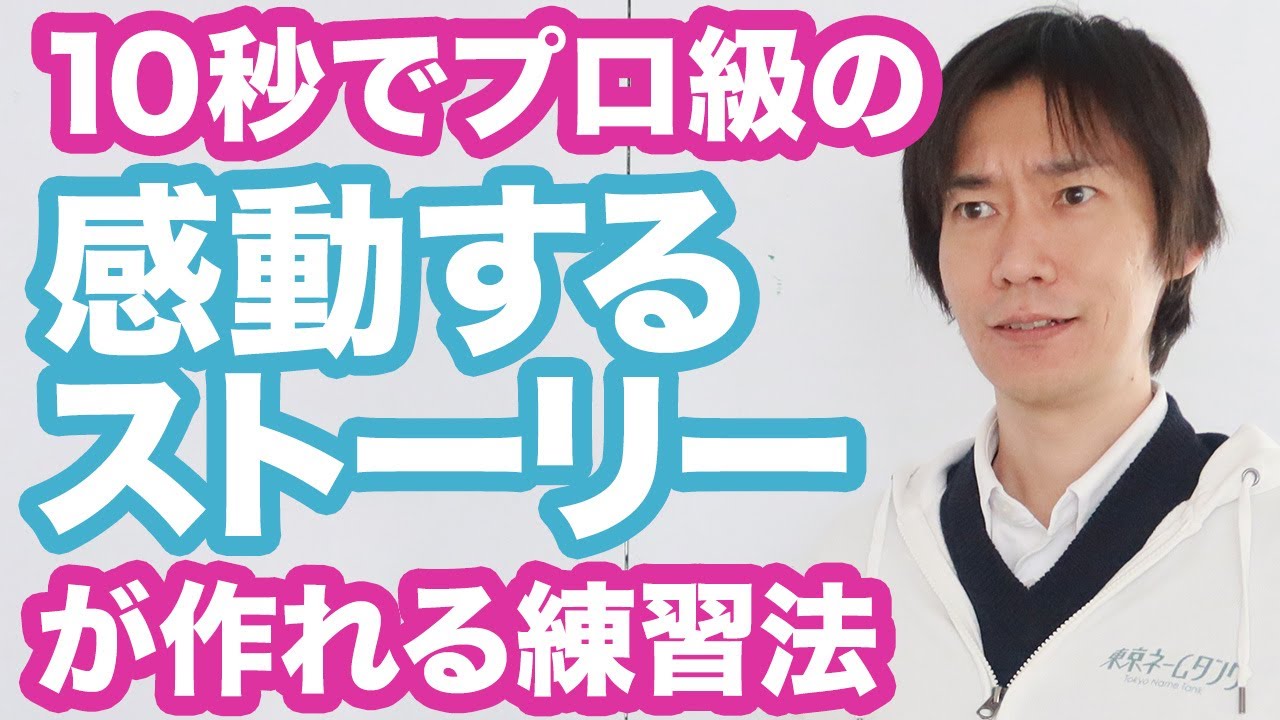 漫画の描き方【感動ストーリー量産法】感動は10秒で作れる！感情カードを使ったクライマックス訓練法！