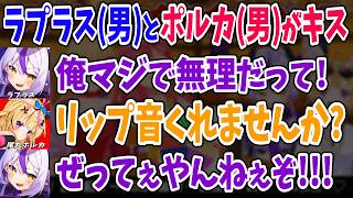 王様ゲームで奇跡の組み合わせが連発し絶叫しまくるホロメンたちw【ホロライブ 切り抜き】ラプラス・ダークネス 尾丸ポルカ さくらみこ 博衣こより アキロゼ 博衣こより