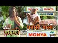 Monya Ki Masti Funny Pani Puri Wala Comedy Video Funny Short Film 2019 Spoof