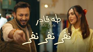 كلمات اغنية نفر نفر نفر طه قادر